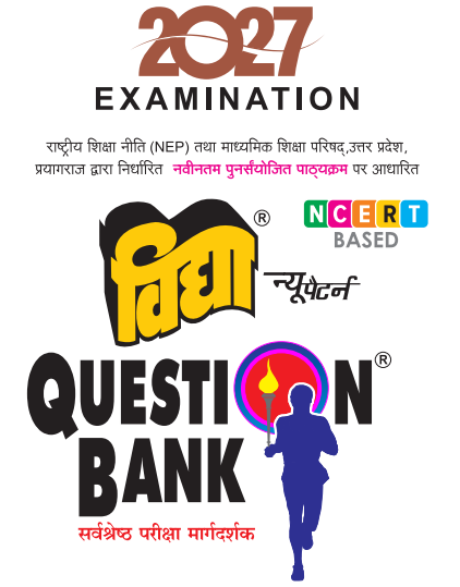 Vidya Question Bank 2027